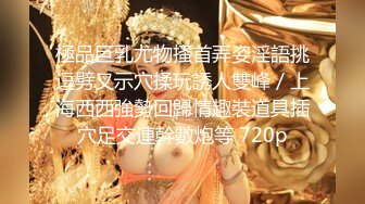 海角社区19岁小哥发现妈妈和杨姨老公奸情还以颜色把杨姨草了后续❤️受到海友鼓动 就在刚刚 我强奸内射了自己的亲生母亲