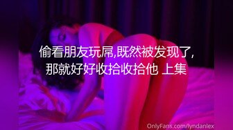 露脸肥胖级别熟女少妇，趴下给口活，再女上位啪啪