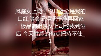 酒吧朋友介绍认识的女神级魔鬼身材DJ大美女,2000元私下约到酒店啪啪,肥臀巨乳没干鸡巴都硬的受不了,往死里操!