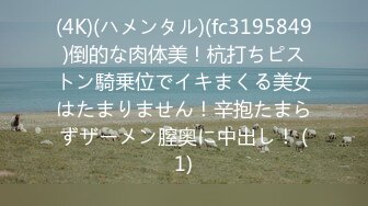 【骑乘控狂喜】“掐我啊”邻家反差台妹「babeneso」OF私拍 童颜美穴逆痴汉骑乘专家【第七弹】 (7)