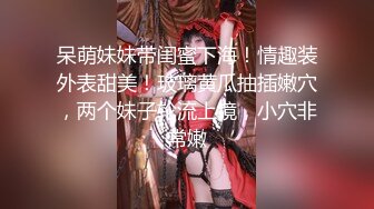 【极品稀缺??魔手?外购】最新《疯狂抖音》新篇之《啪啪美娇妻被直播》疯狂妹子作死大尺度 抠B揉乳挤奶真空 超精彩