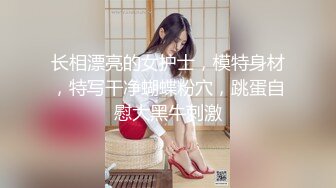 【新速片遞】 高质量白衣短裙小美女 肉肉的抚摸揉捏滋味很爽，笔直丰腴美腿扛起来啪啪狠狠耸动抽插，口交骑着驰骋[1.62G/MP4/56:28]