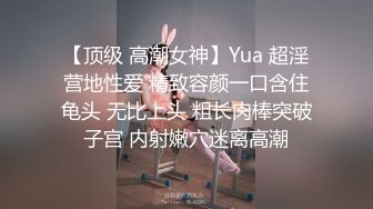 反差白富美潮喷淫娃御姐〖小水水〗和异地大奶女友开房，激情互舔口爆高潮喷水，黑丝美腿女神极度淫骚 潮喷不停