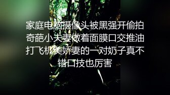 家庭电脑摄像头被黑强开偷拍奇葩小夫妻做着面膜口交推油打飞机美娇妻的一对奶子真不错口技也厉害