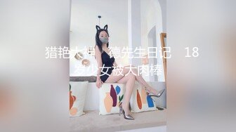 短发无毛肥美鲍鱼深夜展示，奶子也不错撅着屁股