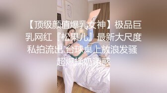 童颜巨乳美少女 带环淫戏虐操 乳环阴环穿刺调教母狗女奴 带环淫戏调教