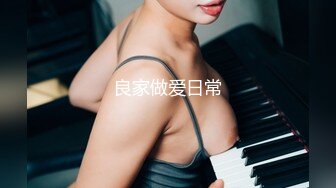 顶级硬核媚黑！女人味十足御姐BBC崇黑讨黑反差婊janie.f被黑人男友粗大肉棒各种爆肏，生猛一步到胃