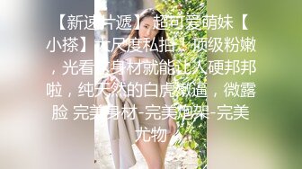 《最新核弹重磅》露脸才是王道！推特极品巨乳反差婊国宝级女神yooh私拍 穷人女神有钱人玩物单挑3P各种性爱