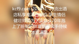 [2DF2] 国产比女人还美的cd安德套个假鸡巴猛干小胖子 多体位爆菊玩的兴致满满 - soav_evMerge[BT种子]