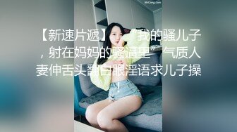 母子乱伦 温柔继母慰藉失恋儿子