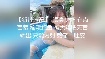 【新片速遞】哺乳期的少妇，逼肥奶大水又多，一个人在家陪狼友发骚，大长茄子抽插骚穴高潮喷水，挤奶水给狼友喝好刺激