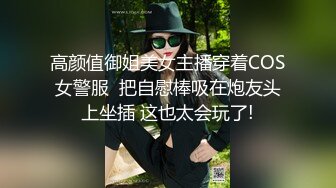 曼妙魅惑少女 清纯萝莉女神〖Neko酱〗被玩坏了，又被爸爸填满了，最喜欢给爸爸在我后面进入的感觉了！