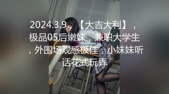 【全网首发 麻豆映画代理出品】蜜桃影像传媒PeachMedia 女大学生春梦 春心荡漾的性幻想