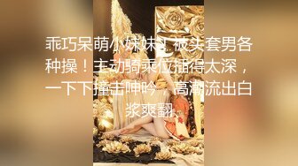 大神SR真实偷情良家人妻-很强的代入感，良家操着就是有感觉