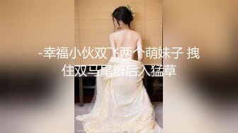 -幸福小伙双飞两个萌妹子 拽住双马尾辫后入猛草