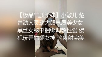 “爸爸好坏快肏死骚女儿”对话超淫荡⚫️金主重金定制，在读良家妹妹【小龙】宿舍里瞧瞧淫荡自拍，舔原味内裤M推掰穴紫薇