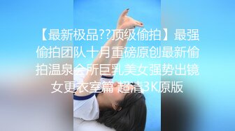 刚出炉的肛门电击女神被粉丝狂刷，电到激烈潮吹求饶