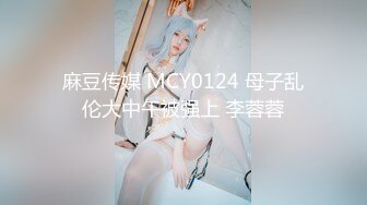 【麻豆传媒】mfk-0055 菩萨的忠告：护身性符