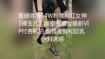 最新台湾SWAG爆乳女神『糖宝』火爆剧情-兄弟疯狂3P轮肏巨乳女神 轮到她求饶落跑 抓回狠肏淫穴 高清720P版