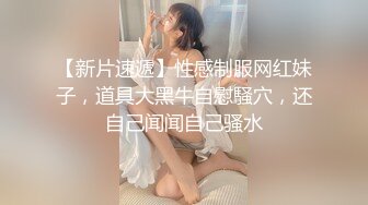 【新片速遞】性感制服网红妹子，道具大黑牛自慰騒穴，还自己闻闻自己骚水