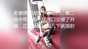 导播大哥忙坏了，带狼友看两队主播激情啪啪大秀，颜值高身材好，楼上楼下跑，口交大鸡巴揉奶玩逼