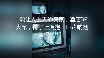 一王两后，帝王般享受！难得一见OF无敌巨乳大奶牛【hhh1231】最新啪啪长视频，肏一个手还玩一个，双波霸玩到虚脱 (2)