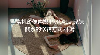 蜜桃影像傳媒 PMC338 黑絲女OL前輩的痙攣性開發 蘇念瑾