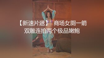 【新片速遞】 ❣️推荐❣️【重磅】黄X顶级模特【恬妞】4K超美甜美女神,大长腿，车模身材，菊粉穴粉，大胆掰穴[2.9G/MP4/00:25:51]