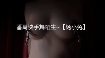 【原创国产精选】乘骑