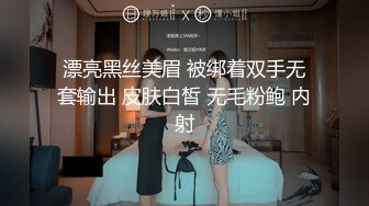 漂亮黑丝美眉 被绑着双手无套输出 皮肤白皙 无毛粉鲍 内射