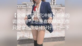 《台湾情侣泄密》灌醉漂亮的女同事把她的大肥鲍干出血