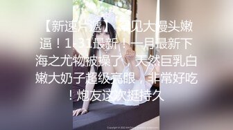 【新片速遞】  大奶美女紫薇 来到户外草地拿出超大假鸡吧就是猛插 逼逼被肏出大量白浆 可以让你坚持几秒不射呢