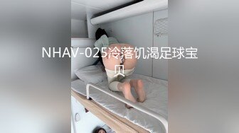  2023-04-25 香蕉秀XJX-0112清纯小表妹