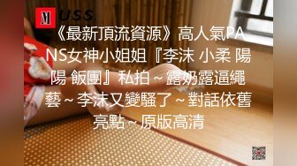  舞蹈女神极品艺校舞蹈系健身教练女神，劲爆泄密出轨，老公还毫不知情