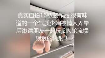 【原创国产精选】“好爽啊，你快点”G奶房产销售陪睡门事件，露脸啪啪