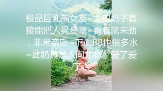 十九岁的小女友好心急，舔两下就坐上来