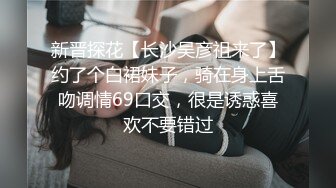 _新来的小少妇露脸精彩大秀直播，看着好骚啊，一边揉着奶子摸着逼逼闭着眼呻吟享受刺激快感，精彩刺激不断