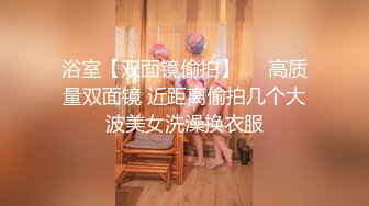 《贵在真实极品偸拍》技术型大神坑妹子第六季！家庭浴室、出租屋趴窗偸窥多位妹子洗澡洗逼~年轻姑娘发育丰满极品多 (2)