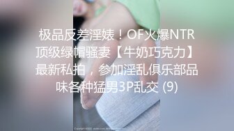 魔手⚫️外购极品CP！夜场破旧女厕真实偸拍，多位时尚美女小姐姐方便，后位先看脸再看双洞，视觉冲击效果一流 (8)