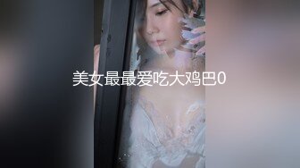 美女最最爱吃大鸡巴0