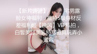 10/28最新 娇滴滴上海小姐姐英国留学生被白人爸爸疯狂后入VIP1196