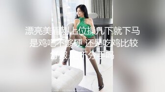 ❤️反差小淫娃❤️巨乳身材学妹〖小巨〗F奶在你面前摇，穿开档黑丝诱惑度拉满 太敏感一高潮就浑身颤抖，呻吟勾魂