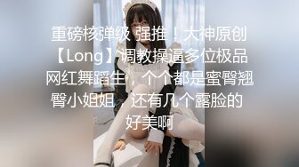 【极品性爱??精品泄密】2022最新反差婊《30》性爱私拍流出??良家美女云集 取精榨精内射 完美露脸 高清720P原版