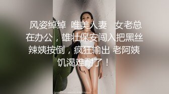  风姿绰绰  唯美人妻   女老总在办公，雄壮保安闯入把黑丝辣姨按倒，疯狂输出 老阿姨饥渴难耐了！