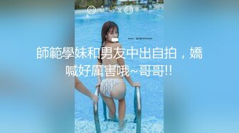 学生妹探花田伯光网约清纯可爱学生妹，身材纤细A4腰大长腿，后入超级爽