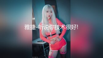 大学女厕全景偷拍多位漂亮的小姐姐嘘嘘 各种各样的美鲍鱼完美呈现3 (1)