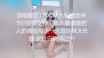 029西安女玩道具