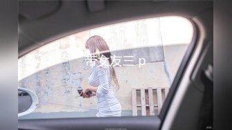 国产AV 麻豆传媒 MTVQ1 突袭女优家 EP13 性爱篇 苏畅