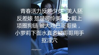 【催精❤️摄魂女神】八月未央✨ 超顶身材婀娜多姿水蛇腰上才艺 嫩鲍慢玩榨吸阳具龟头 销魂摄精 速攻嫩穴高潮瞬间分泌白浆