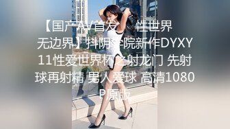 STP32975 麻豆传媒 MCY0242 操爆高考第一个走出考场的女同学 古伊娜